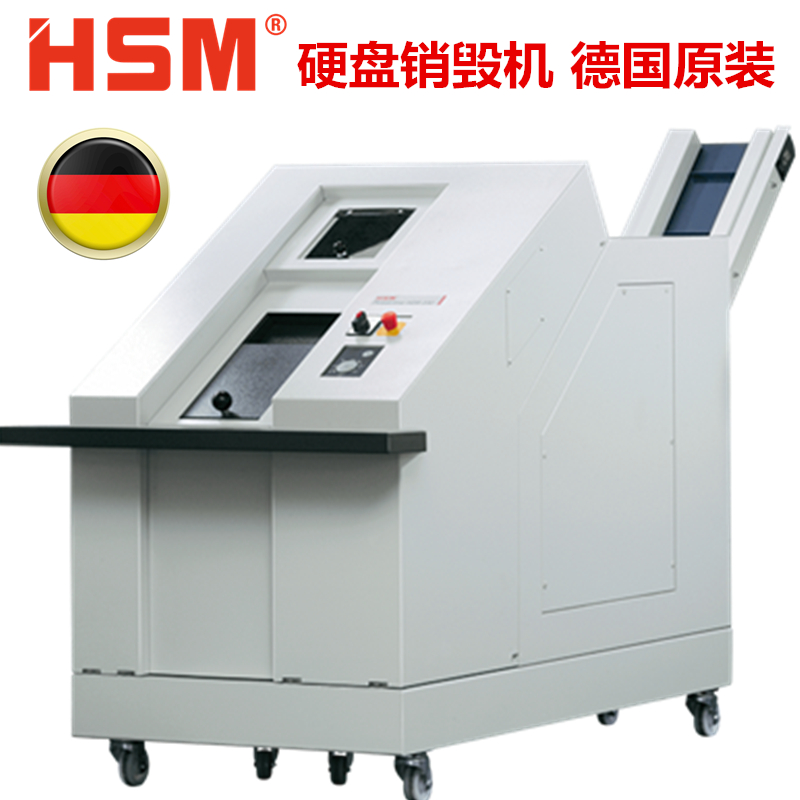 德国赫斯密HSM StoreEx HDS 230硬盘销毁设备